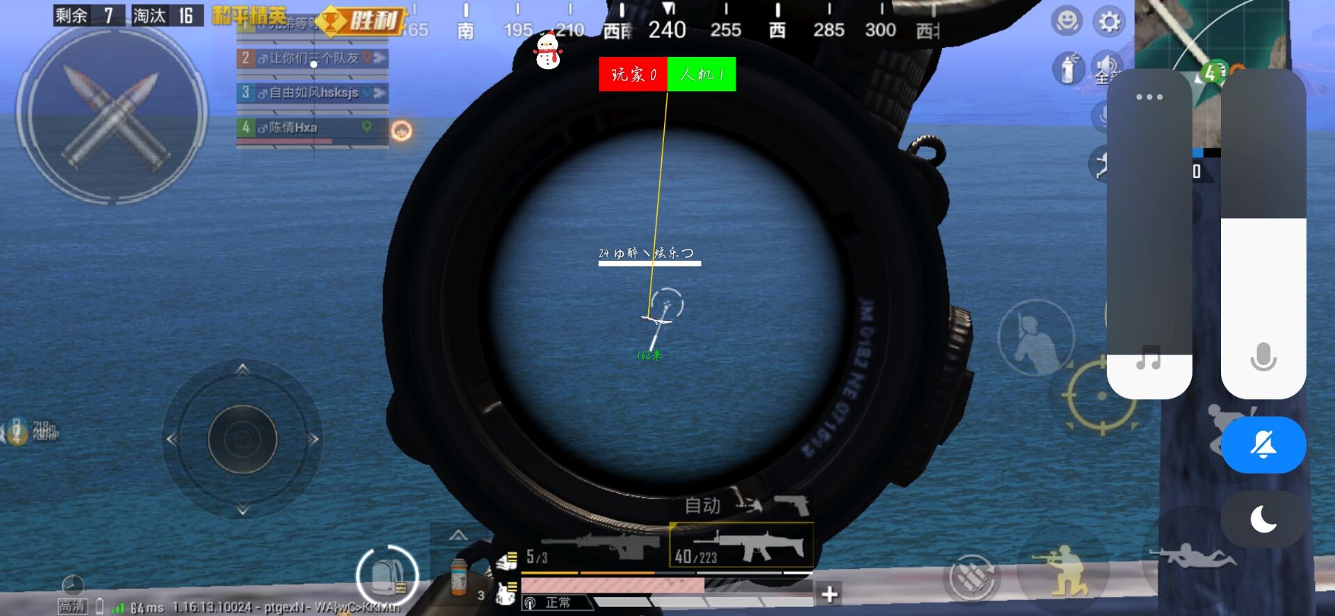 和平精英《向日葵》外挂