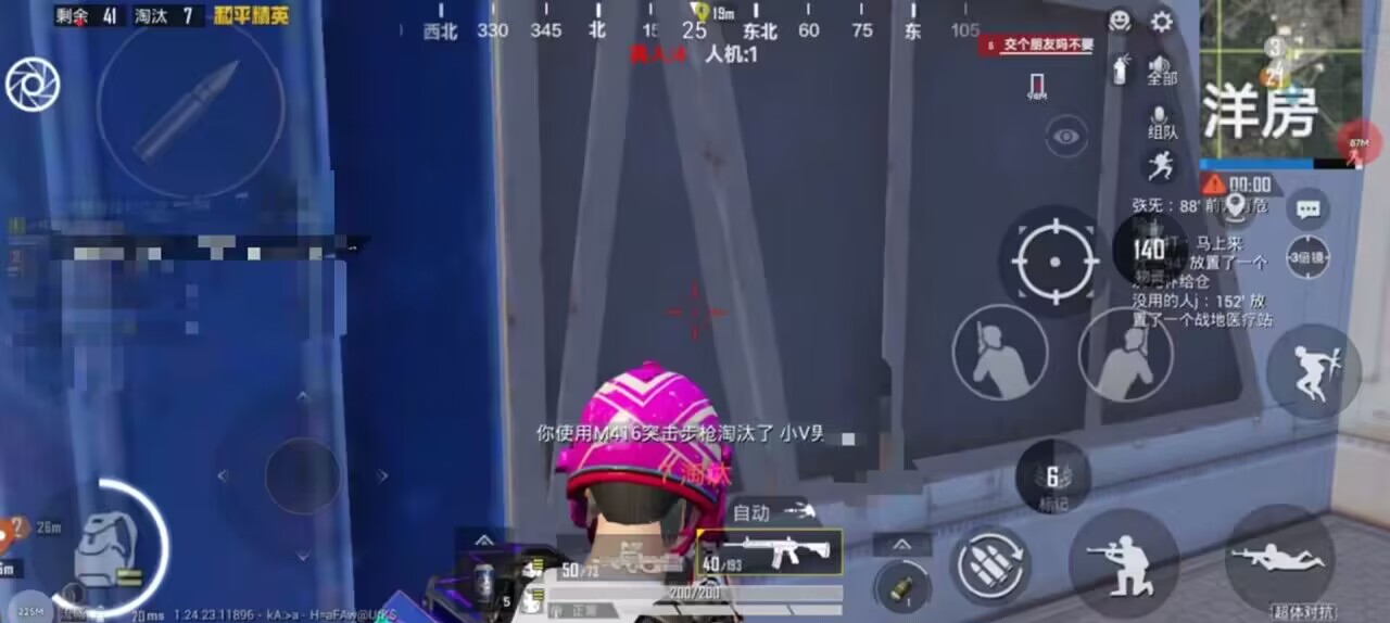 和平精英辅助【小飞侠】